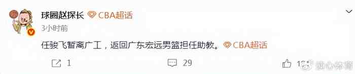 6冠功勋重返广东,辽篮教练组添新成员,上海主场套票售罄